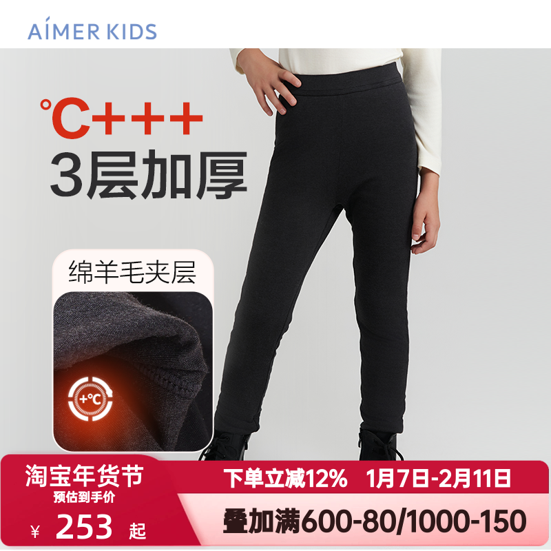爱慕儿童秋冬季女孩中大童学生舒弹不勒含羊毛加厚打底裤外穿A类