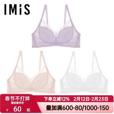 爱美丽IMIS内衣无钢圈大胸显小洞洞杯蕾丝薄杯全罩杯文胸IM17AWS1