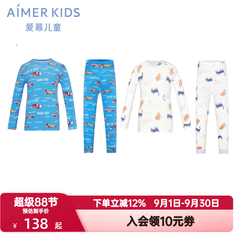 爱慕儿童秋季薄款秋衣秋裤男女孩童零碳莫木代尔暖衣打底内衣套装