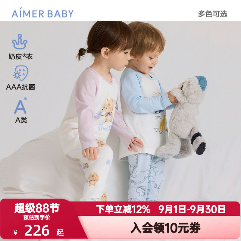 爱慕婴幼奶皮小猪佩奇3A抗菌A类中性婴幼长袖家居/睡裤/大屁屁裤