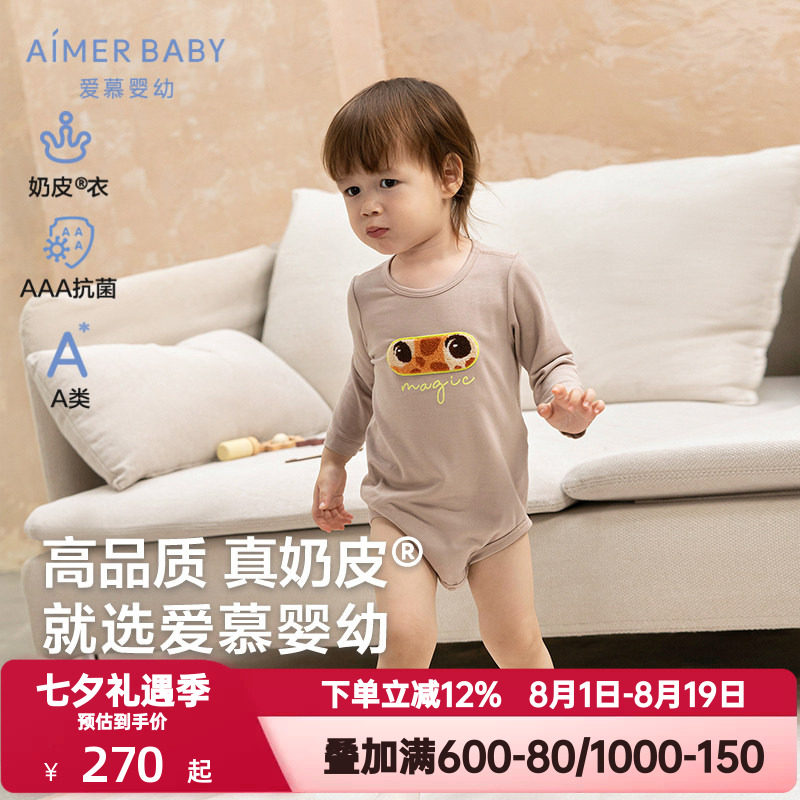 爱慕婴儿春秋季奶皮胖哒/奶皮神奇动物男女婴幼长袖无腿连体爬服