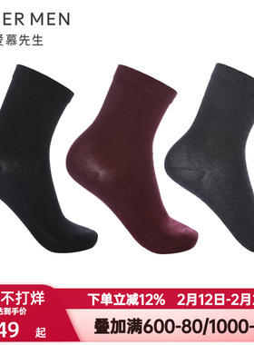 爱慕先生男士袜子棉质薄款时尚弹力舒适商务休闲中筒袜NS94W074
