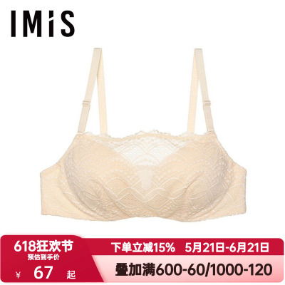 爱美丽IMIS内衣女士小胸聚拢显大蕾丝3/4薄杯抹胸文胸IM15AVP1