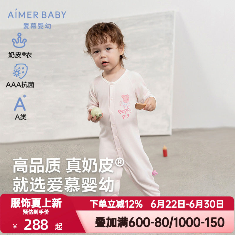 爱慕婴儿奶皮小猪佩奇/神奇动物/生肖蛇男女婴幼抗菌长袖连体爬服