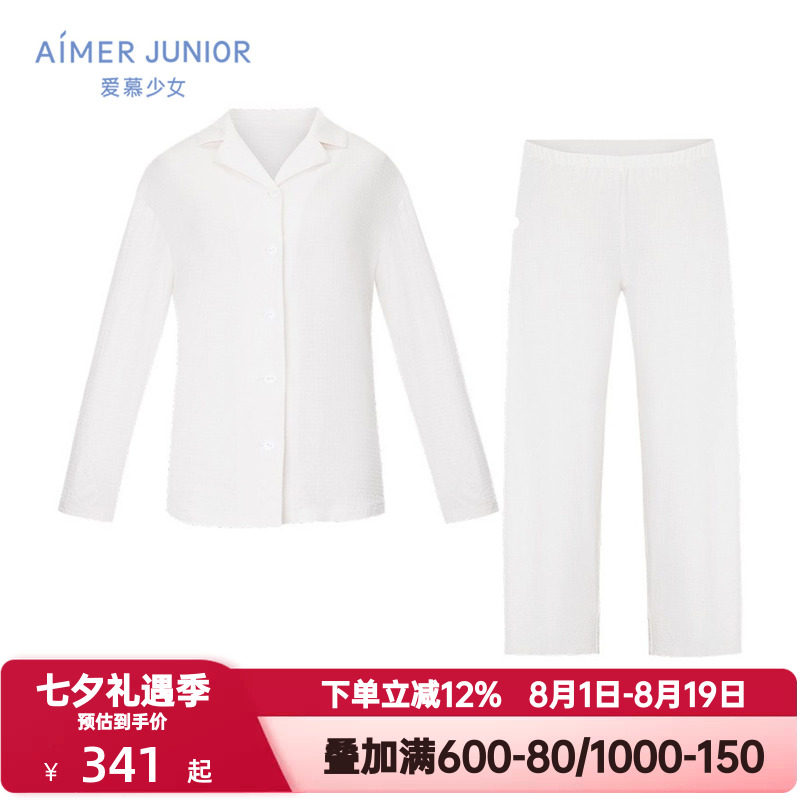 爱慕少女春秋季3A抗菌家居服套装/开衫睡衣睡裤套装女孩童|奶皮衣