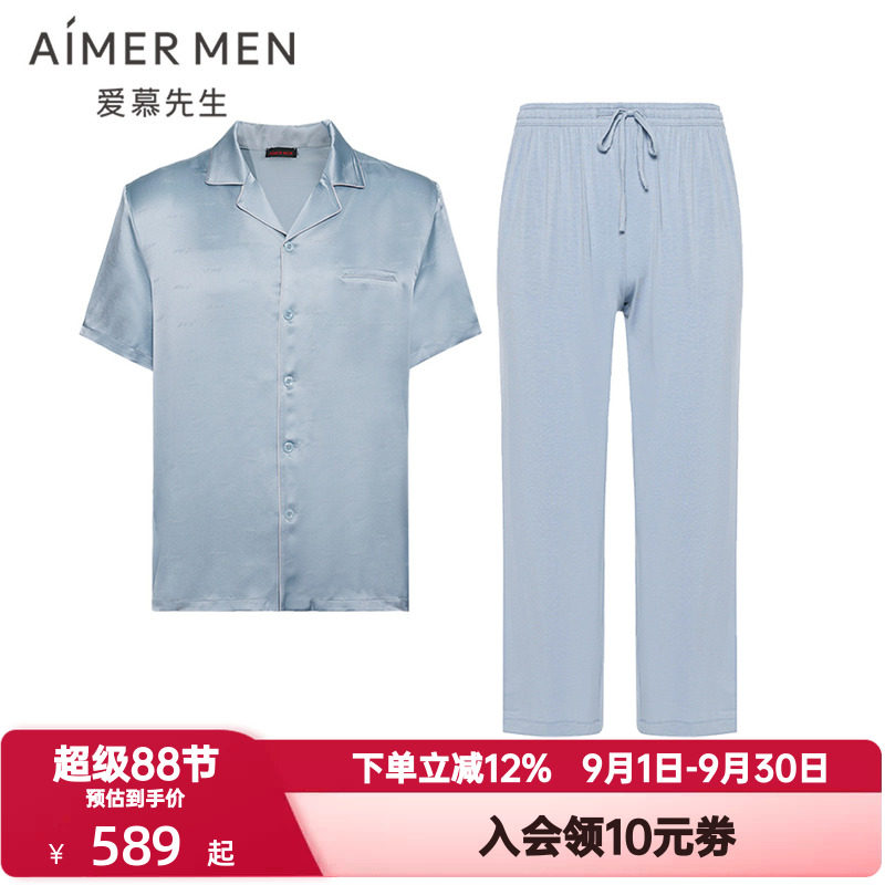爱慕先生春夏季丝润睡衣男真丝拼接莫木代尔短袖上衣长裤家居套装