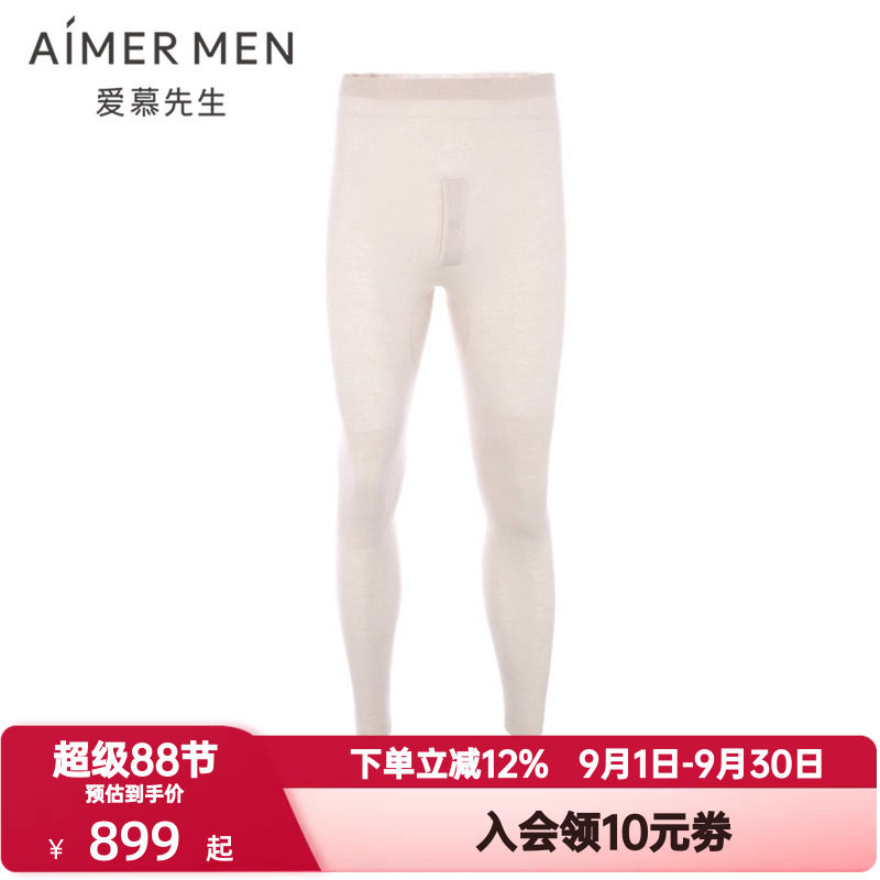 爱慕先生羊绒秋裤男士秋冬季收口裤脚舒适打底保暖长裤NS73N21