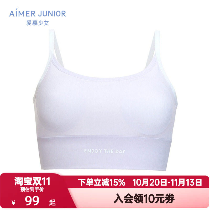 爱慕少女发育内衣背心二阶段桑蚕丝中长款吊带款文胸A类AJ115B502