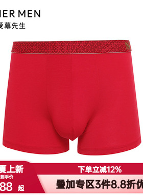 爱慕先生生肖裤内裤男宽腰莫木代尔红色本命年装腰平角裤NS23M761