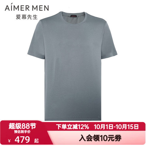 爱慕先生夏季高莫舒适睡衣男士可外穿圆领短袖T恤家居服NS41K892
