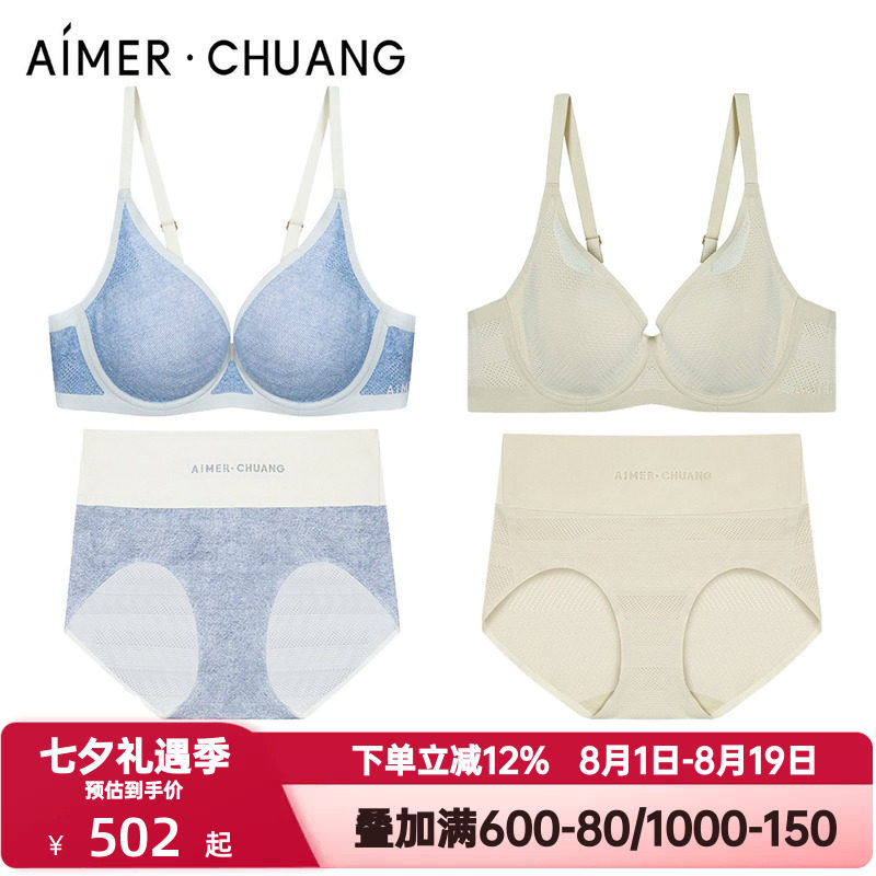 爱慕·CHUANG明动4内衣女薄款洞洞杯大胸显小文胸内裤平角裤套装