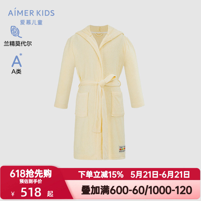 爱慕儿童男女孩大童中性毛圈布系带连帽浴袍A类莫木代尔AK344E381