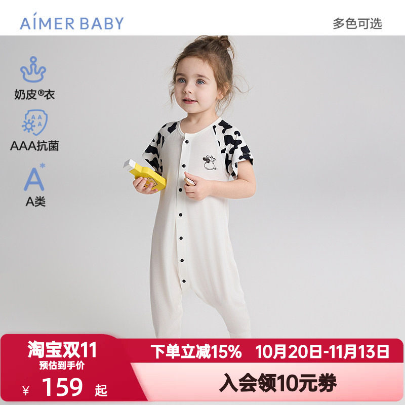 爱慕婴幼奶皮衣软奶糖/小猪佩奇男女婴幼抗菌短袖短/长裤分腿睡袋