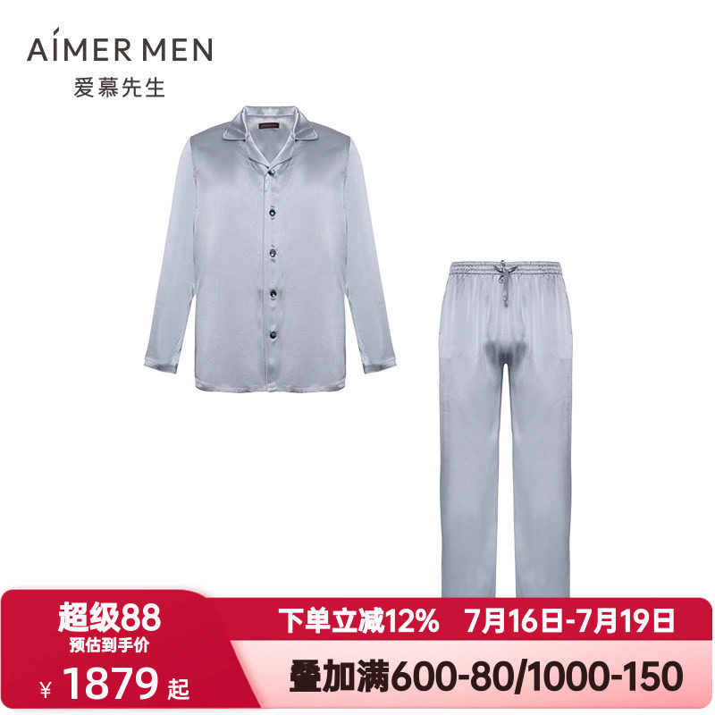 爱慕先生春秋季桑蚕丝真丝睡衣男士翻领长袖长裤家居套装NS43E291