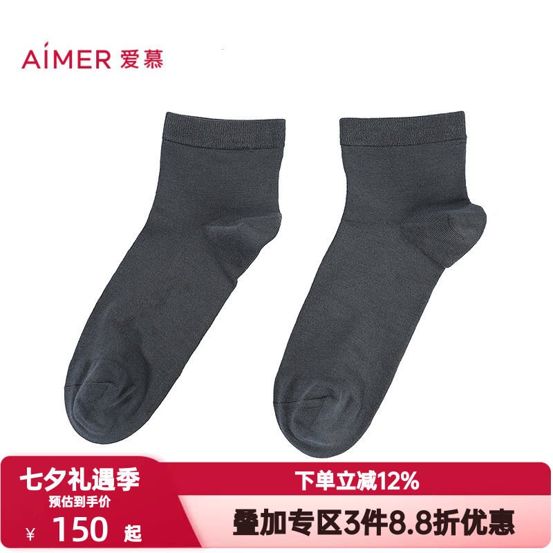 爱慕先生春夏季凉感袜子男士舒适透气薄荷纤维中低筒男袜NS94W175