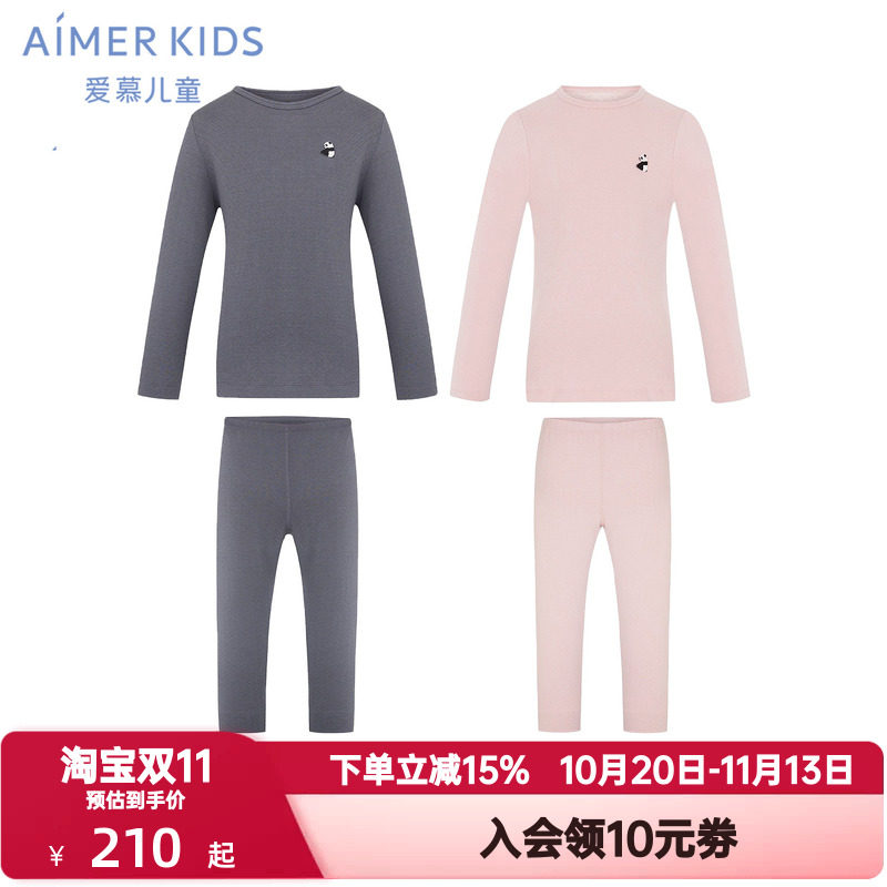 爱慕儿童秋冬季奶皮衣秋衣秋裤男女孩3A抗菌圆领长袖长裤保暖内衣