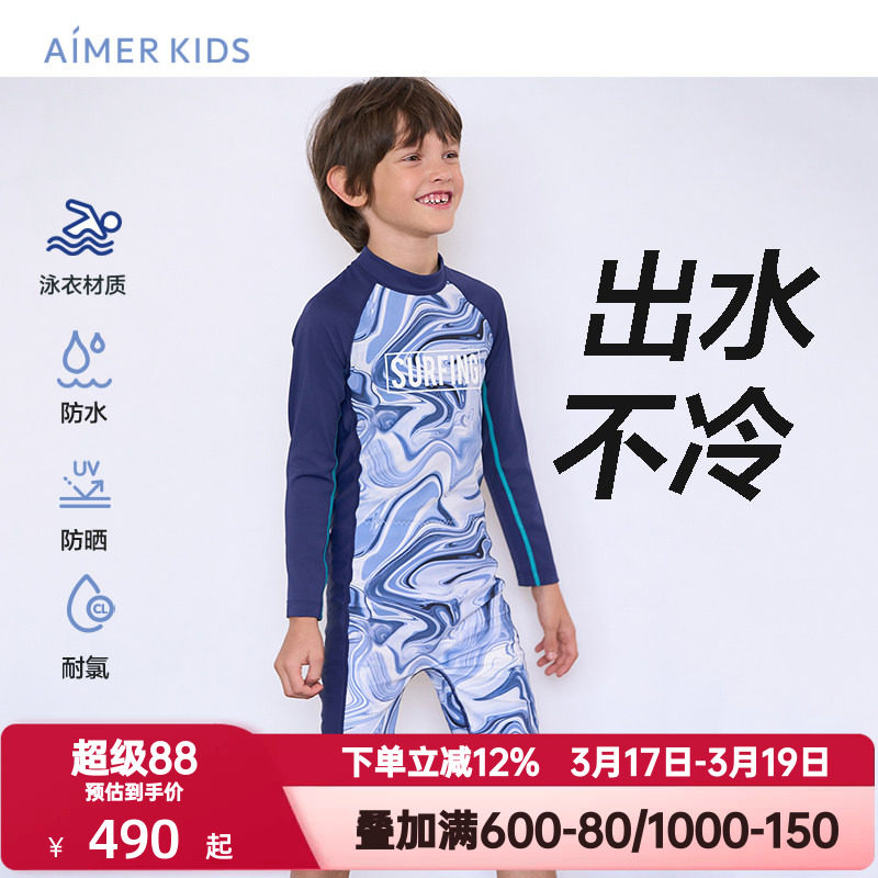 爱慕儿童数码潮男孩弹力防水防晒耐氯长袖短裤连体泳衣AK267E571
