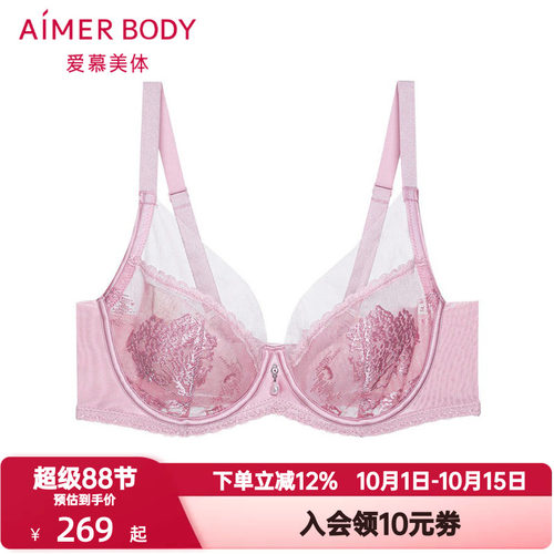 爱慕美体内衣女士4/4轻薄透气网纱刺绣大罩杯软钢托文胸AD130201