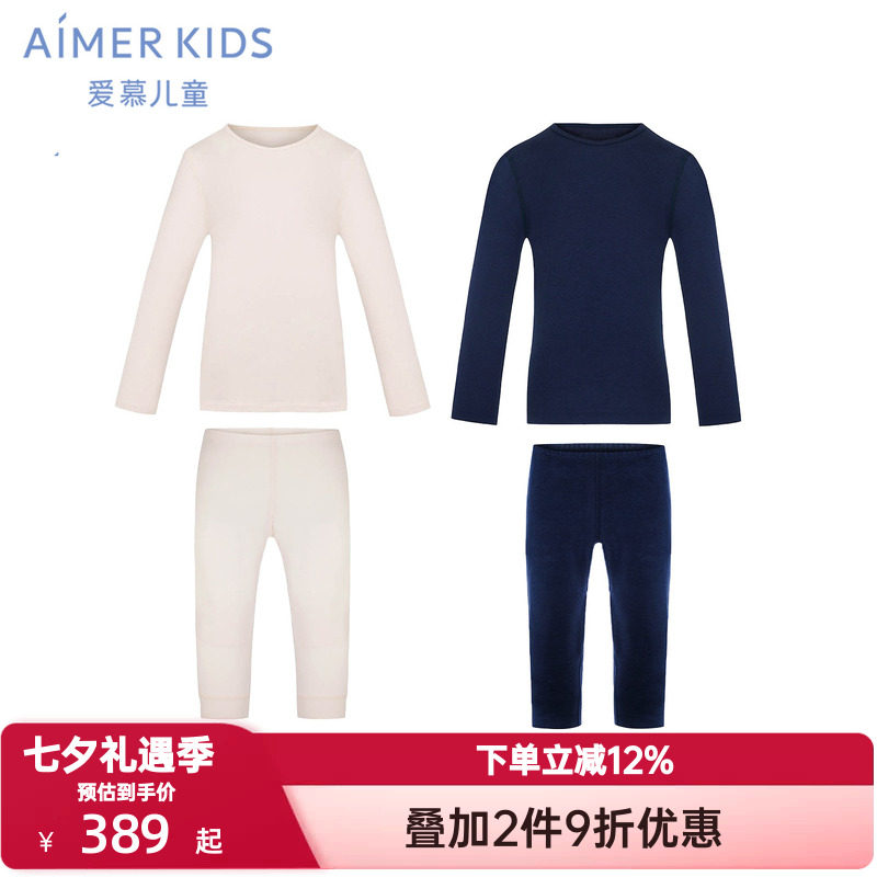 爱慕儿童秋冬季新暖尚保暖内衣男女孩双层含羊毛加倍暖圆领秋衣裤