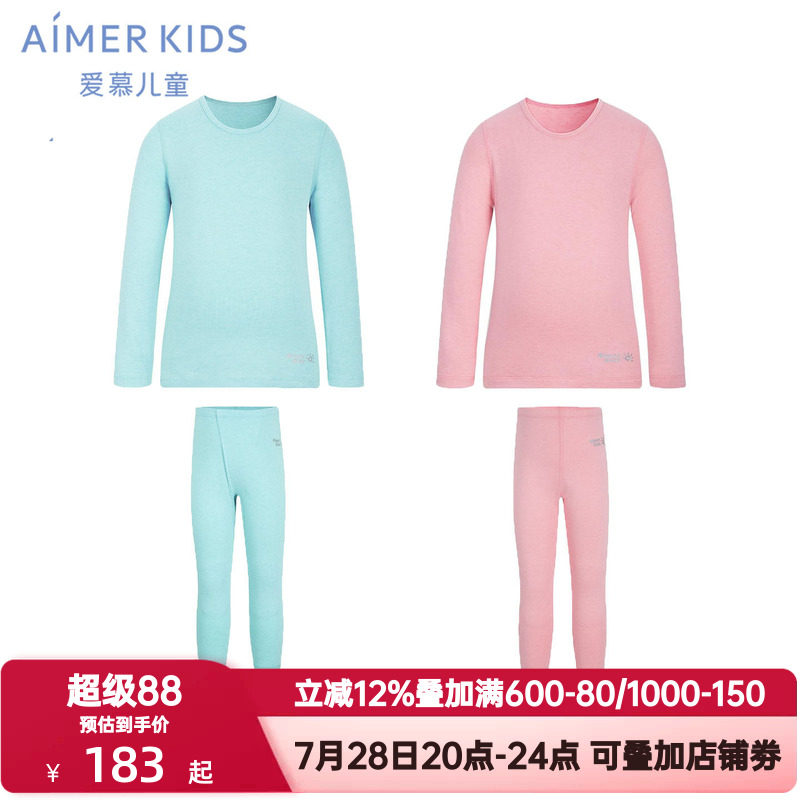 爱慕儿童秋季保暖内衣男女孩童圆领小高领秋衣打底上衣长裤含羊毛