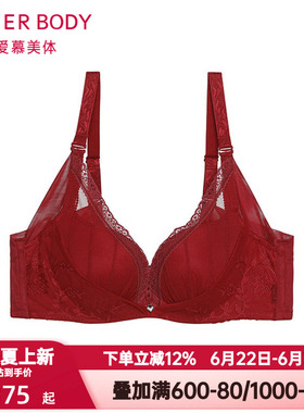 爱慕美体内衣女红色本命年水袋杯加厚杯舒适小胸聚拢文胸AD14431