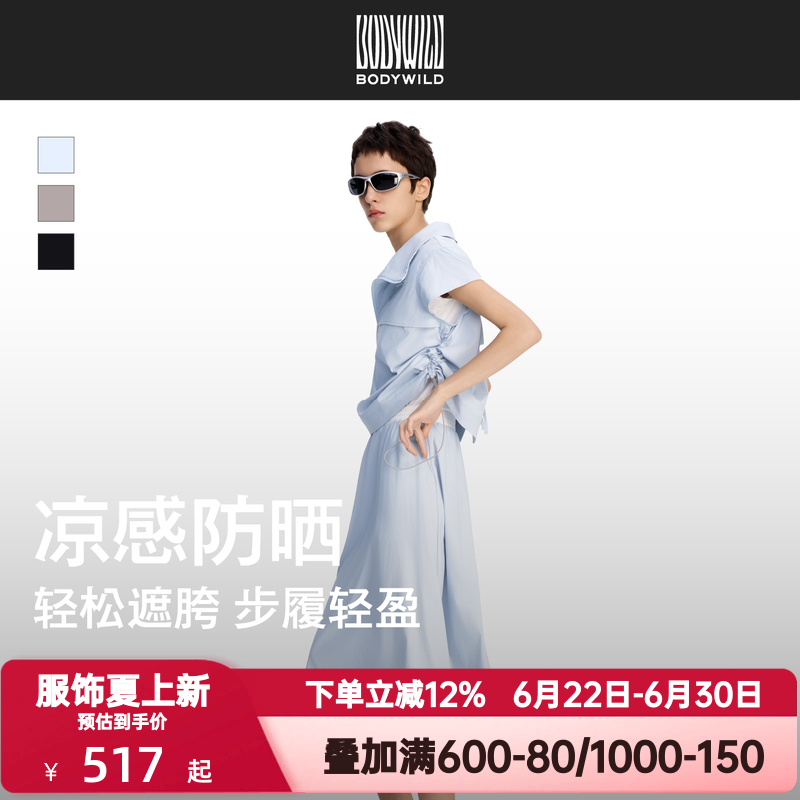 BODY WILD官方正品夏季凉感防晒女士都市原纱翻领短袖T恤高腰伞裙