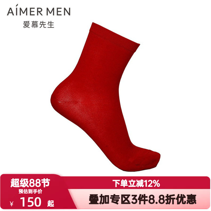 爱慕先生中筒袜子男士红色本命年含桑蚕丝天丝商务男袜NS94W084P