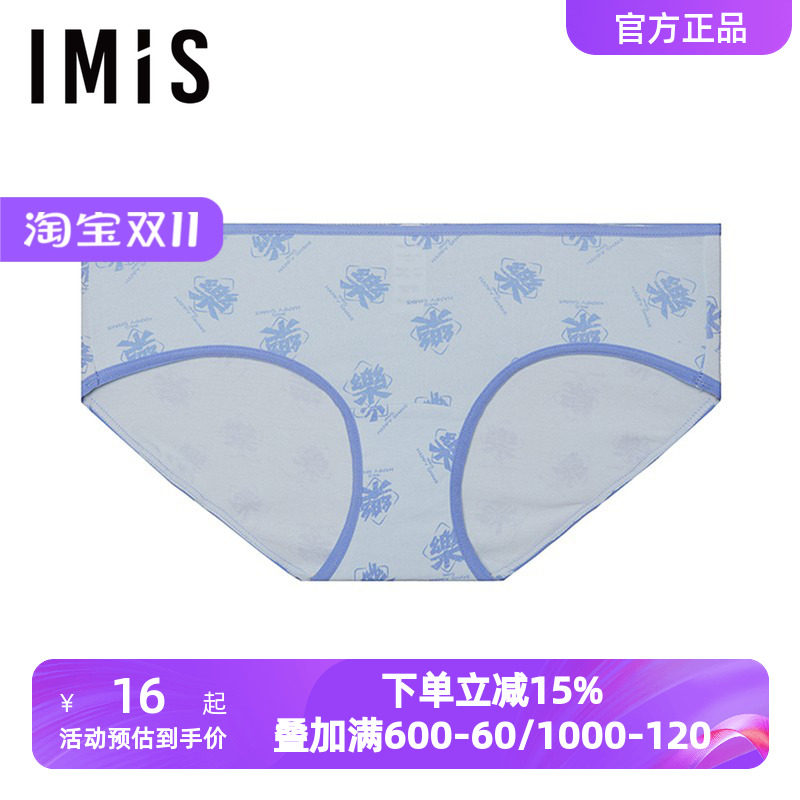 爱美丽IMIS内裤女士舒适自然棉感柔软印花包臀中腰平角裤IM23BJP1