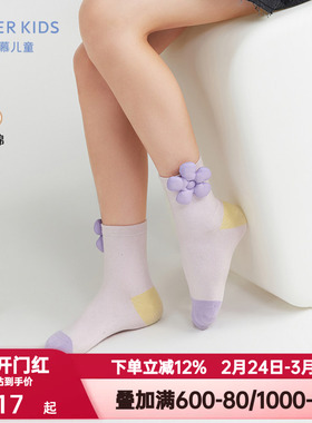 爱慕儿童冰雪花边四季印花短袜精梳棉A类高弹袜子男女孩AK194D764
