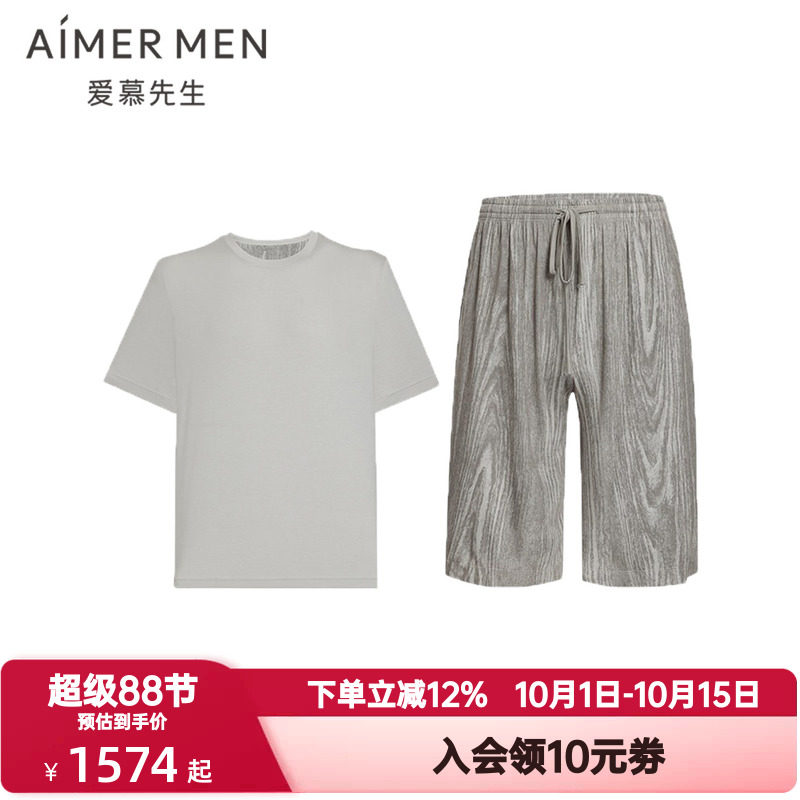 爱慕先生春夏季纵享丝滑睡衣男可外穿圆领套头短袖短裤家居服套装