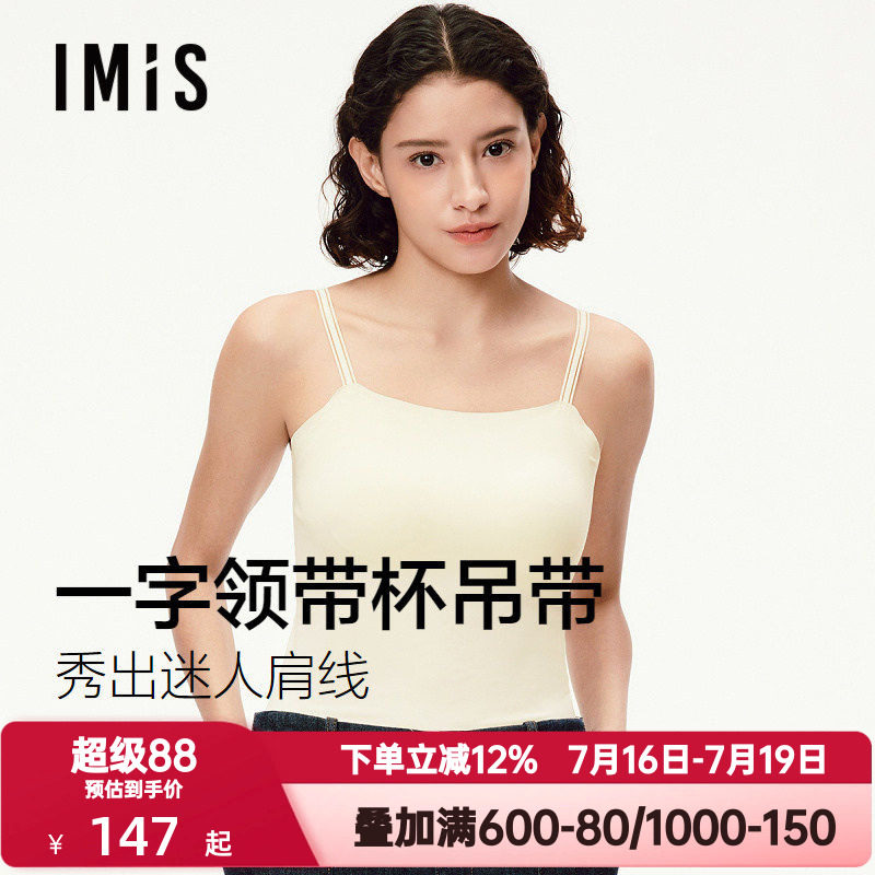 爱美丽细肩带胸垫打底工字背心女bra-in薄吊带露锁骨美背IM71CBA1
