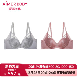 爱慕美体内衣女士3 4水袋模杯性感蕾丝刺绣小胸聚拢文胸AD140201