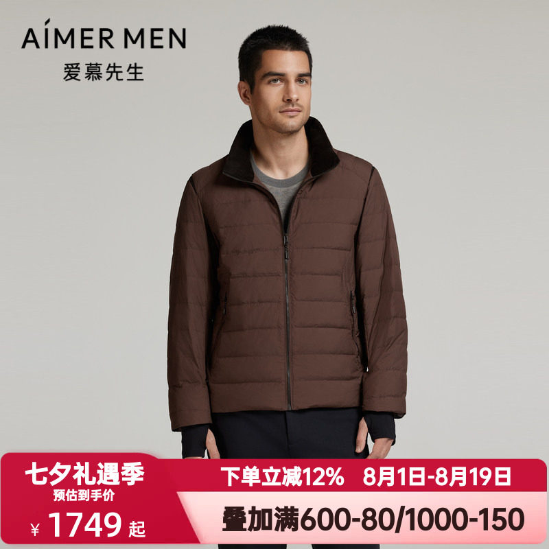 爱慕先生秋冬季男士短款温暖鹅绒立领羽绒服夹克式外套NS81L771