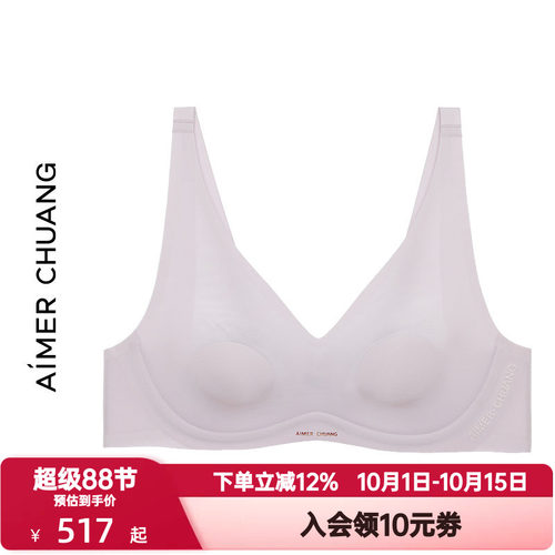 爱慕CHUANG浅行3内衣女V领软绵托乳贴背心式大罩杯文胸CA132131