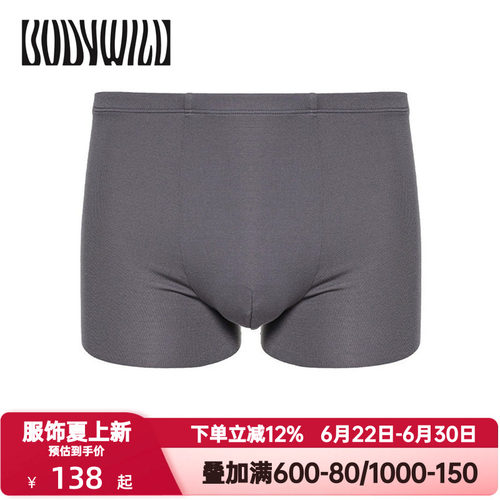 BODY WILD官方正品内裤男士舒适80S莫代尔基础包腰平角裤ZBN23YK1