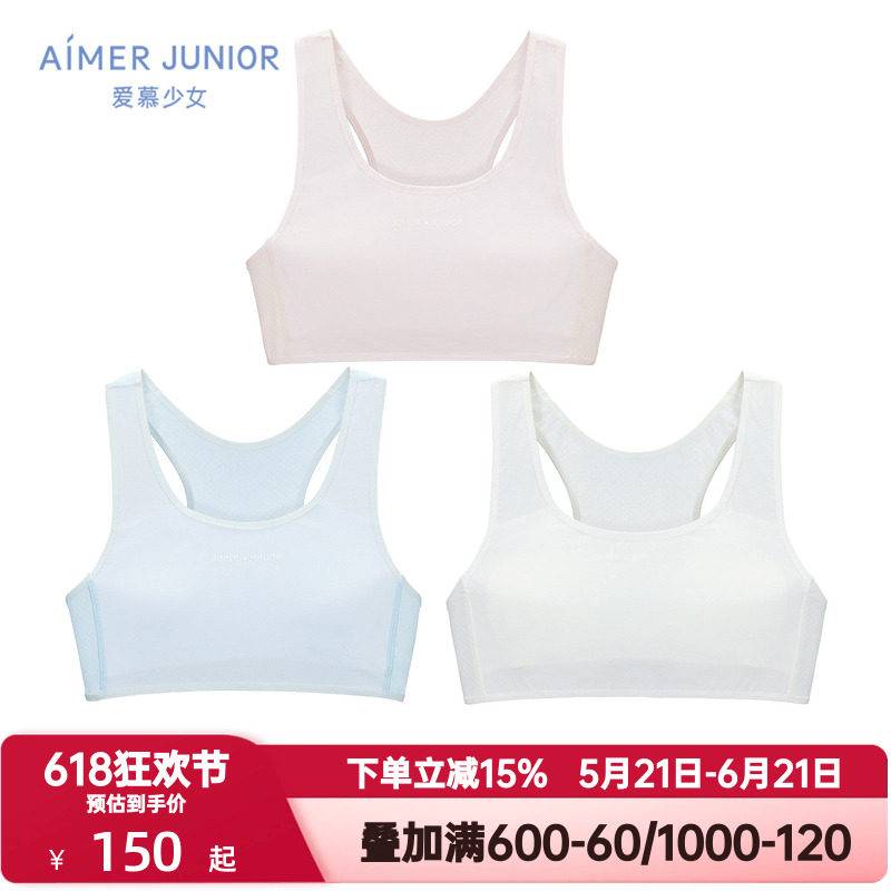 爱慕少女奶皮衣小学生青春期发育期内衣女孩小背心文胸AJ115C671