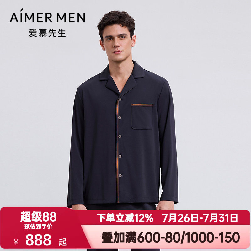 爱慕先生秋冬季高莫睡衣男翻领开衫长袖可外穿家居服上衣NS41M491