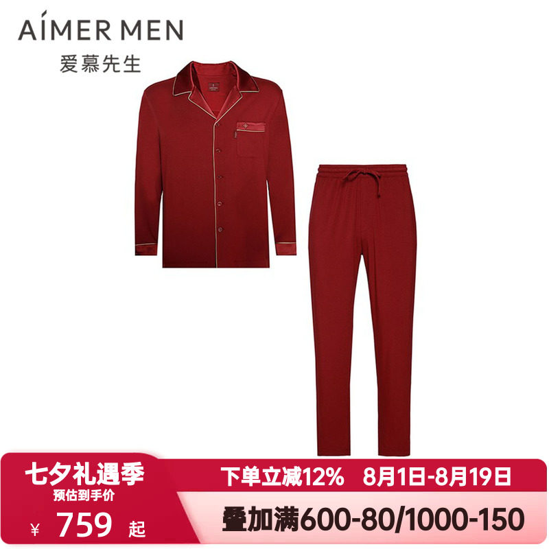 爱慕先生秋季睡衣睡裤男士开运红色本命年翻领家居服套装NS43J192