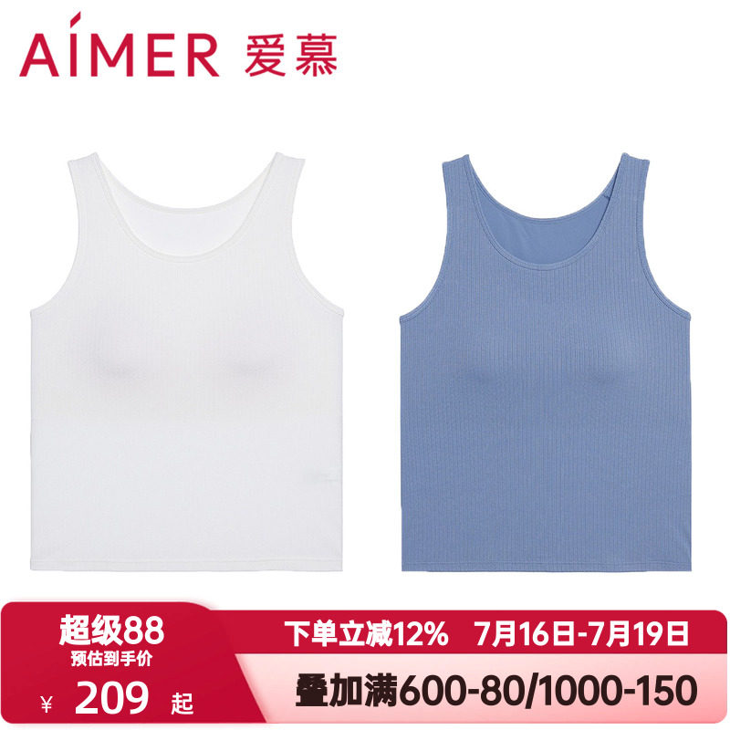 爱慕春夏季舒悦易搭打底女士舒适宽肩带带胸垫背心上衣AM72B511