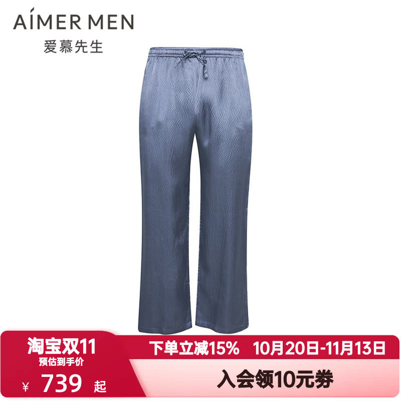 爱慕先生秋季桑蚕丝睡裤男士舒适褶皱真丝松紧腰家居长裤NS42C051