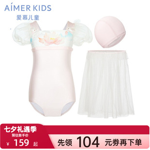 爱慕儿童耐氯高弹汉服风连体泳衣女孩童高弹轻薄款泳衣AK167E641