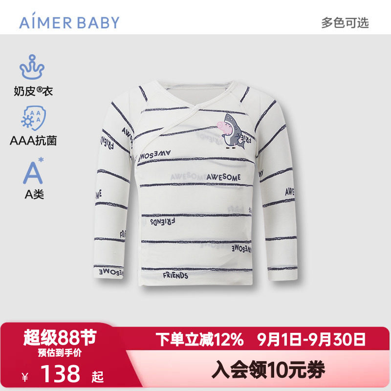爱慕婴幼奶皮衣小猪佩奇海底游男女孩婴幼抗菌A类按扣斜襟和尚服