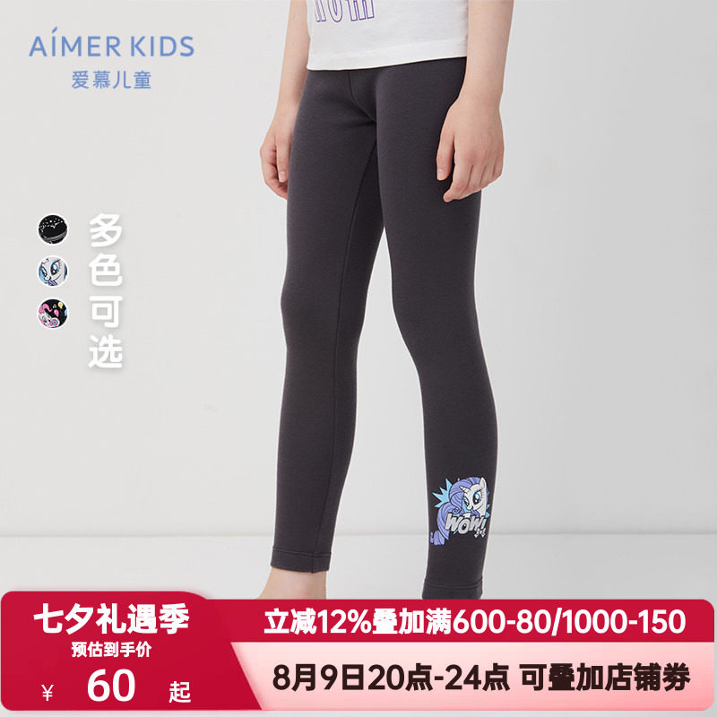 爱慕儿童暖肤中厚打底裤女孩童秋冬季绒感黑色长裤小马宝莉联名款