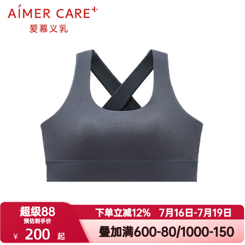 爱慕CARE+内衣乳腺术后义乳专用背心式运动文胸ALB13304悦夏系列