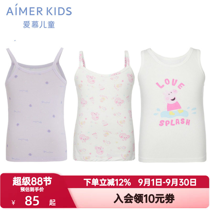 爱慕儿童夏季天使背心莫木代尔小猪佩奇IP男女童吊带A类跨栏背心