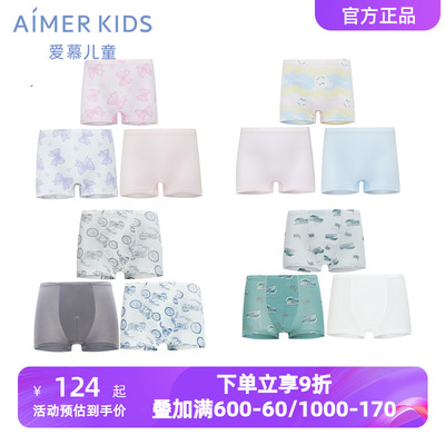 3条装 爱慕儿童内裤男女孩童莫木代尔平角裤三角裤3A抗菌红色A类