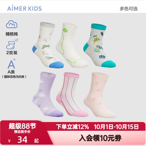 2双装 爱慕儿童精梳棉童袜男女孩新年红色可爱印花袜子AK294D742