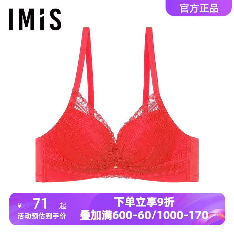 爱美丽IMIS红色本命年内衣女小胸聚拢蕾丝中厚蝴蝶杯文胸IM17BEY2