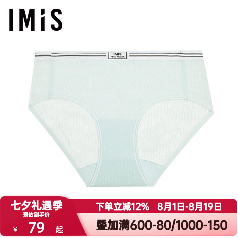 爱美丽内裤女士舒适透气3A抗菌艺术条纹蕾丝中腰三角短裤IM23CCY1