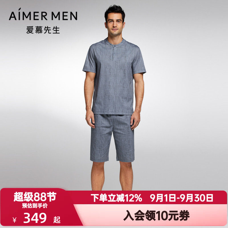 爱慕先生夏季舒爽棉麻薄款睡裤男士可外穿松紧腰家居短裤NS42J742